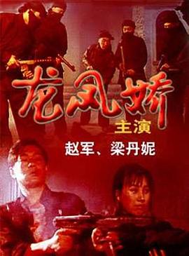《风骚律师》主视觉海报